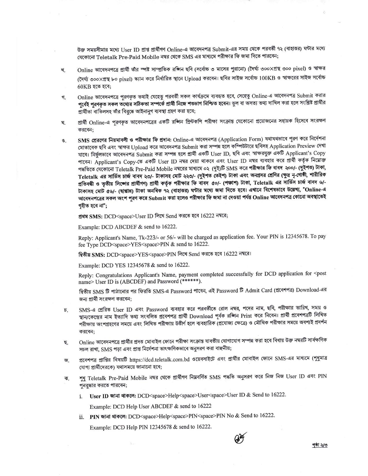 DGFI1