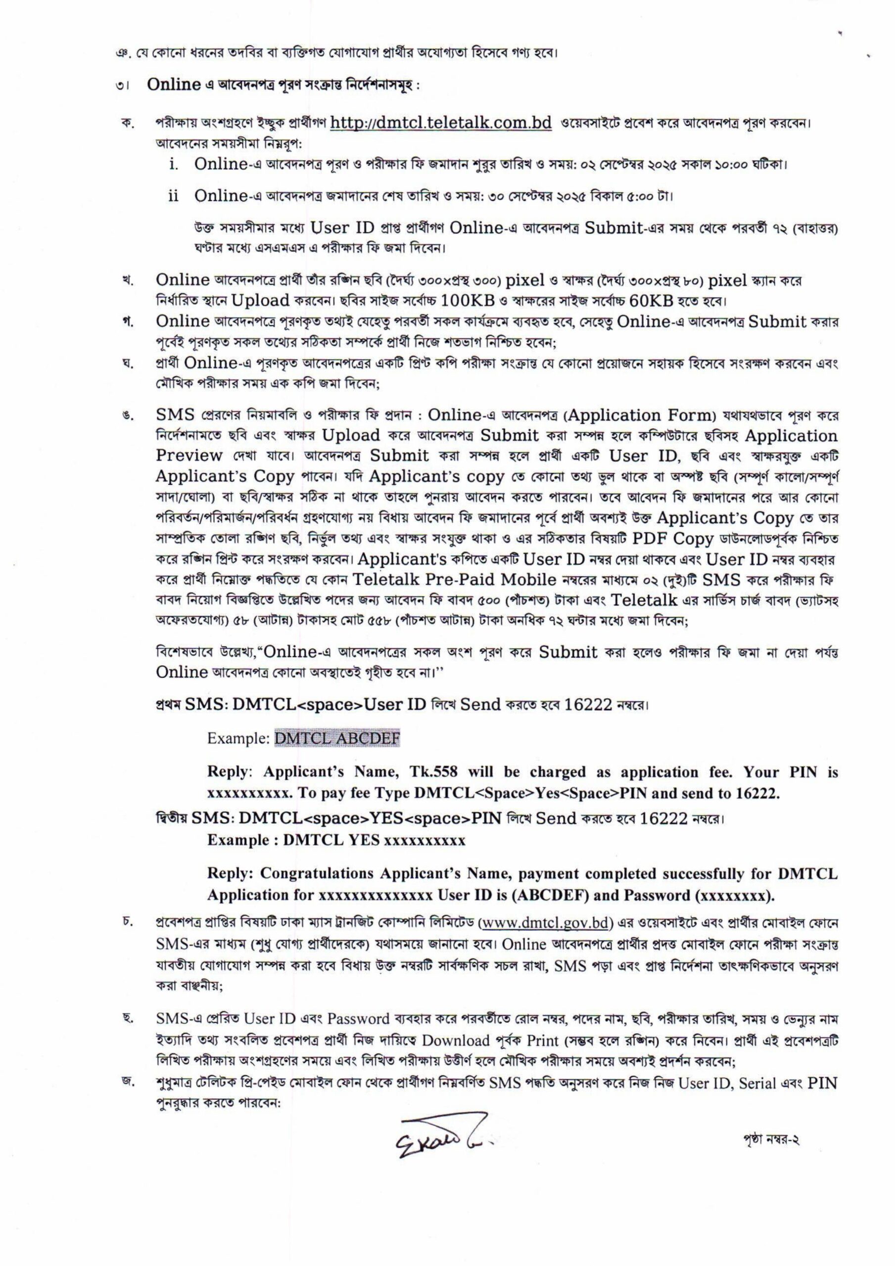 DMTCL CIRCULAR 2025 images 1 scaled