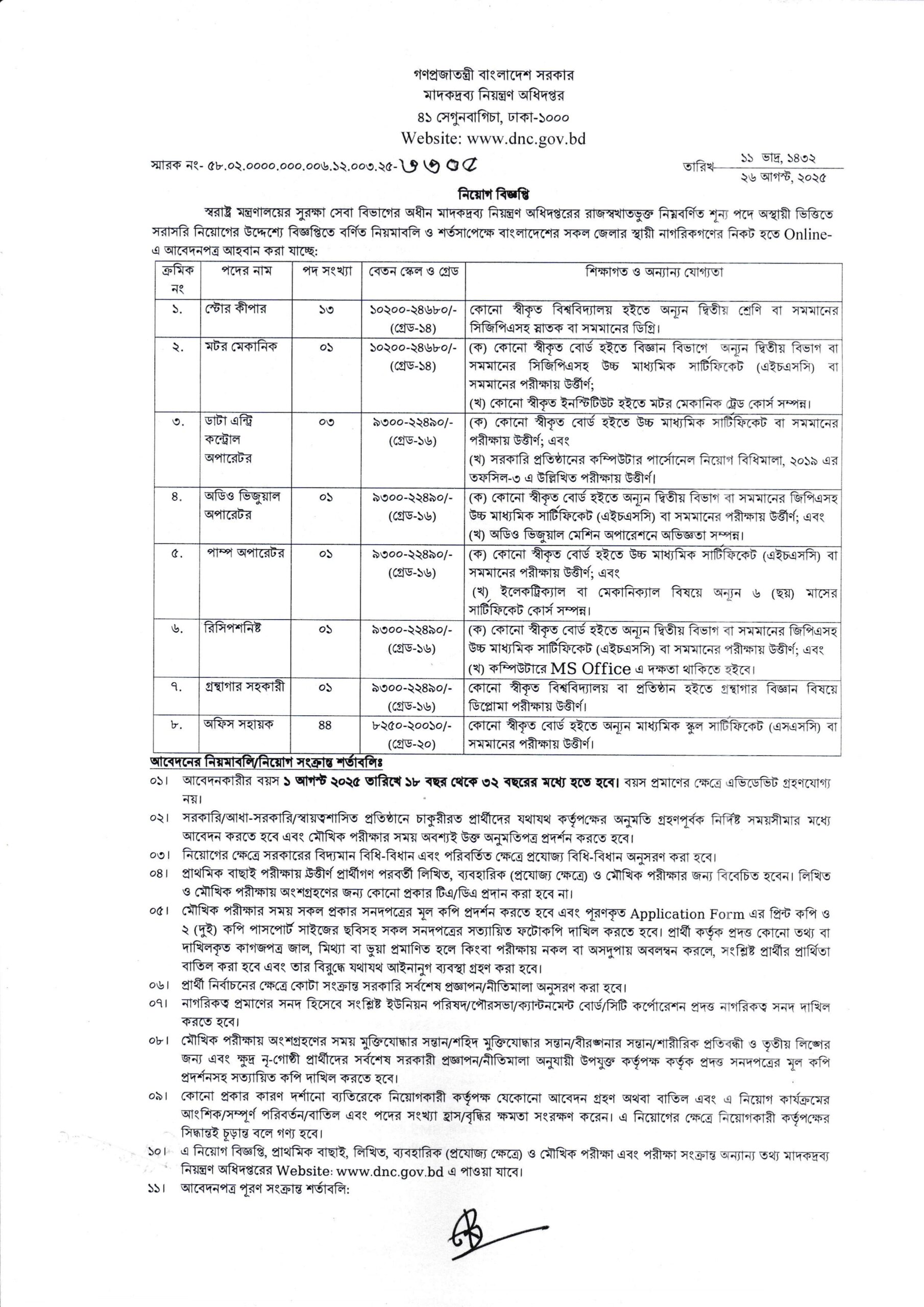 DNC CIRCULAR 8CATEGORY page 0001 scaled