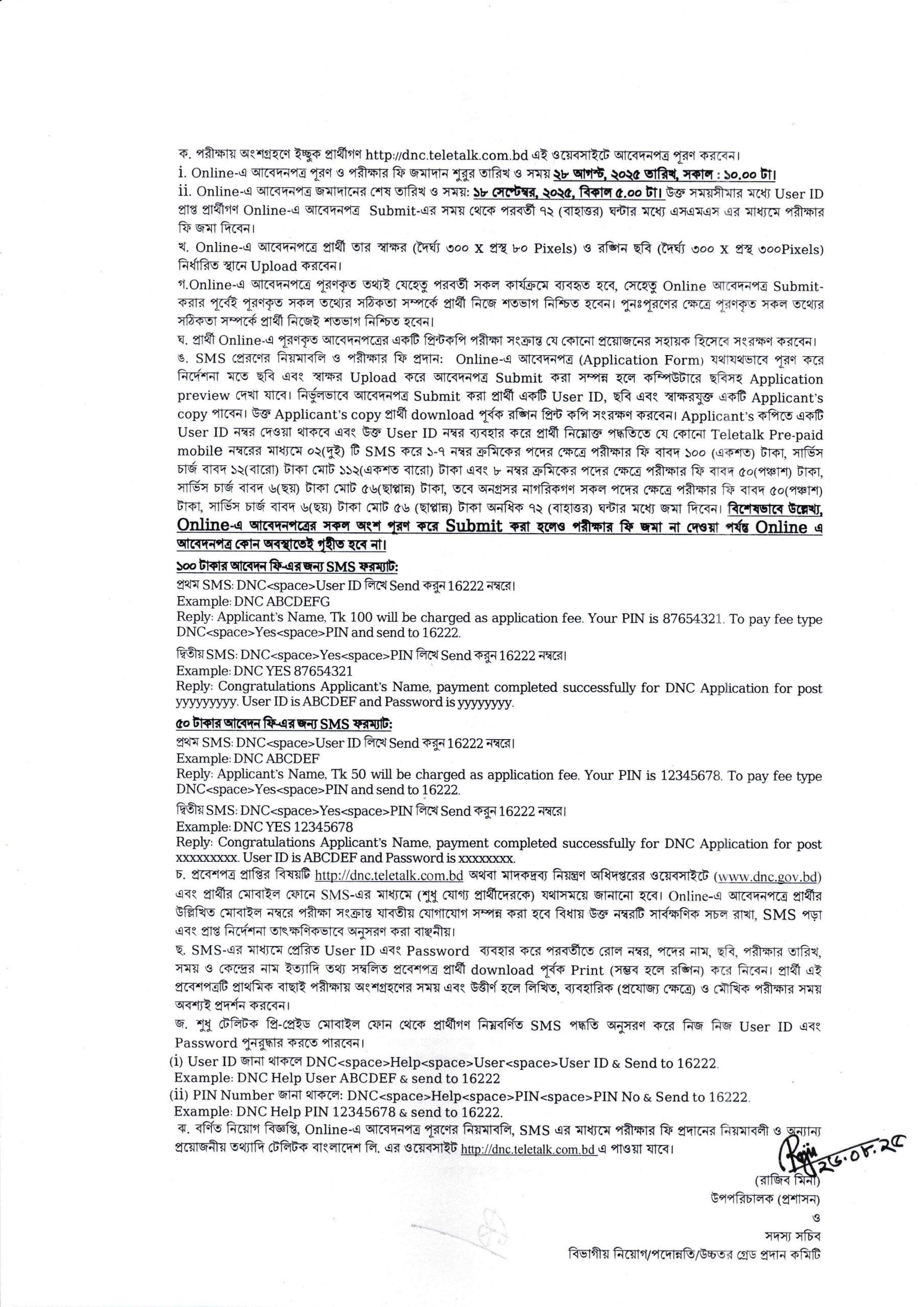 DNC CIRCULAR 8CATEGORY page 0002 scaled
